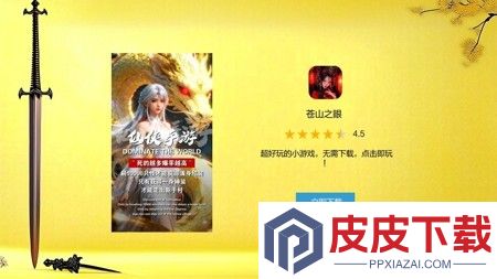 苍山之眼激活码小程序版