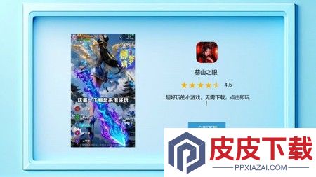 苍山之眼激活码小程序版