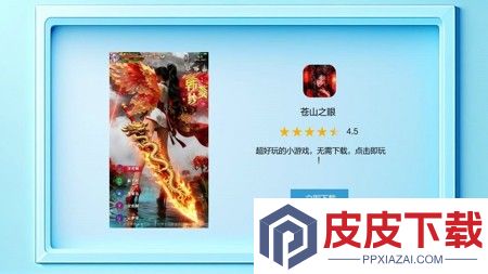 苍山之眼激活码小程序版