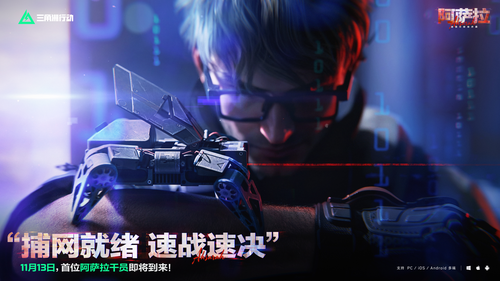 三角洲行动比特技能介绍-三角洲行动s7新干员比特
