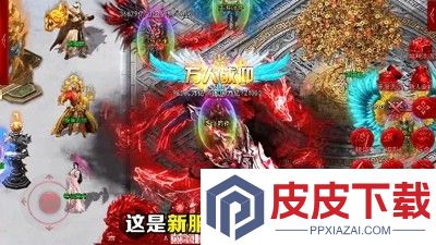神界传奇职业选择