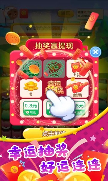 球球乐消消手游下载