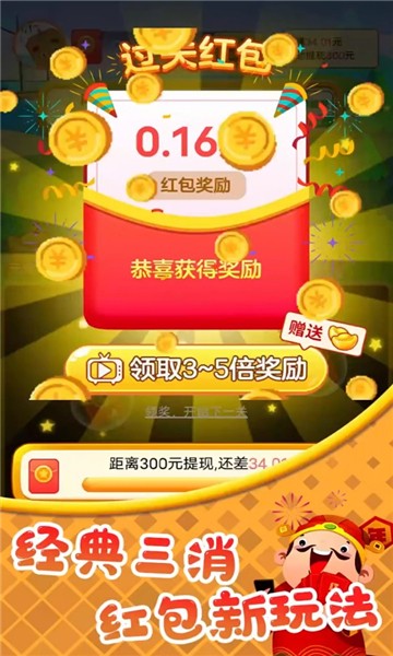 球球乐消消手游下载