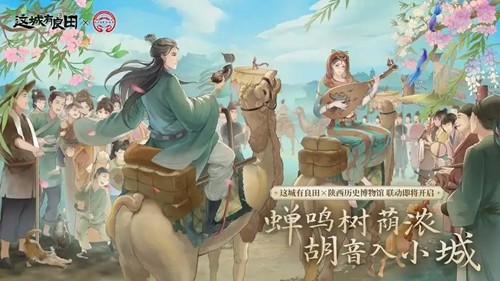 这城有良田核心阵容组合-这城有良田最强五人阵容搭配推荐