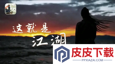 这就是江湖礼包码激活大全