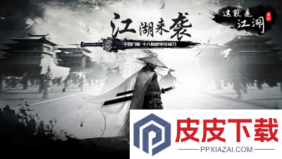 这就是江湖无限金币玉璧破解版