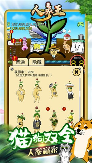 GINSENG游戏下载