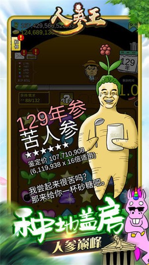 GINSENG游戏下载