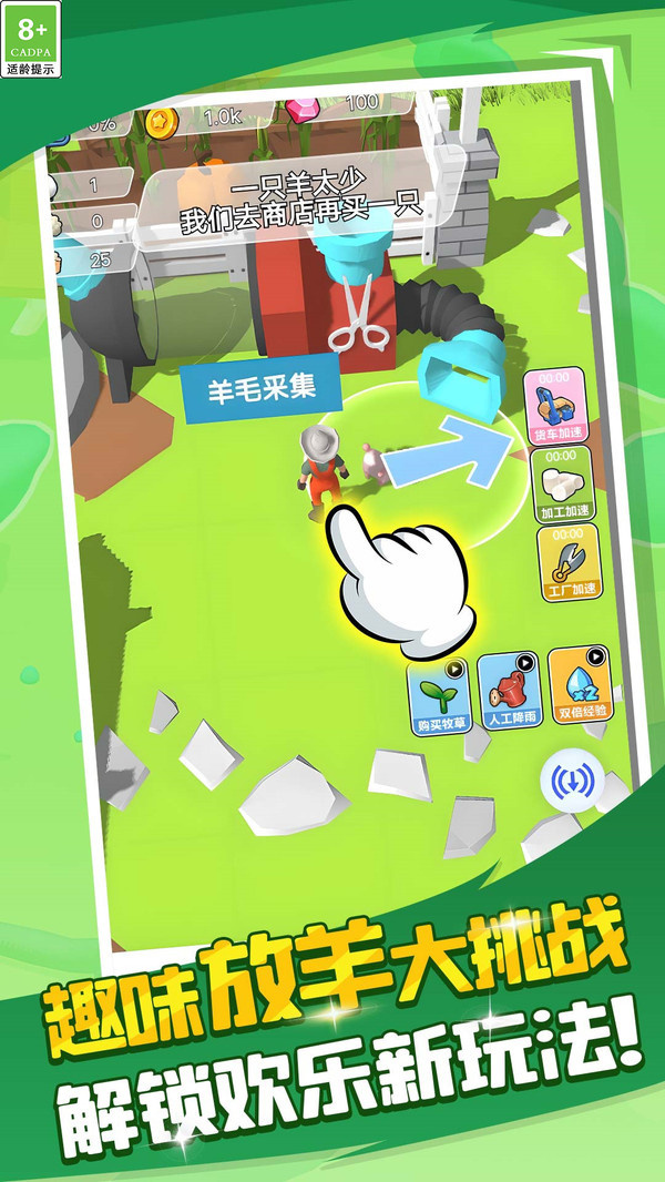羊了一只羊手游下载