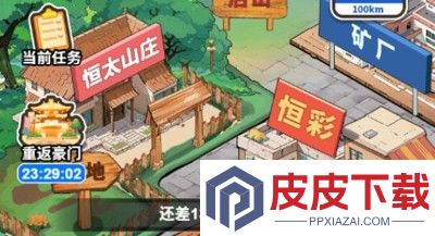 逆袭养成记破解版无广告