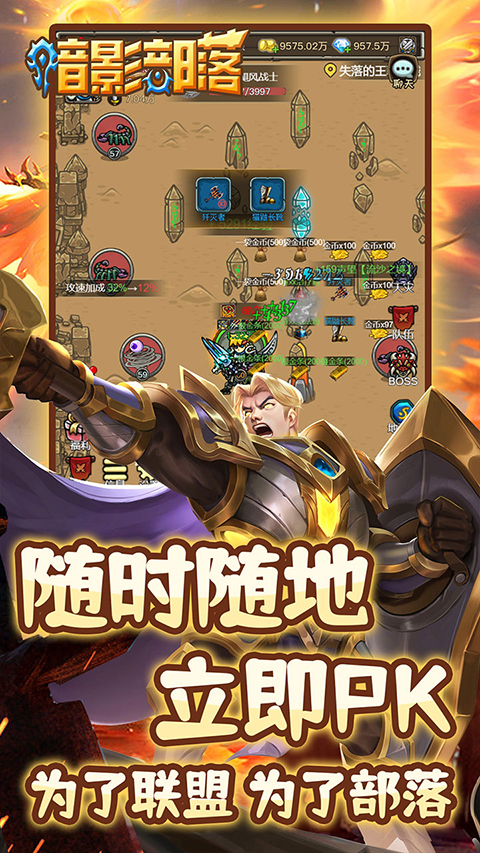 暗影部落手游下载