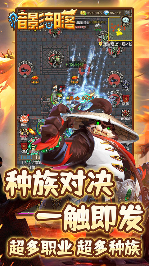 暗影部落手游下载
