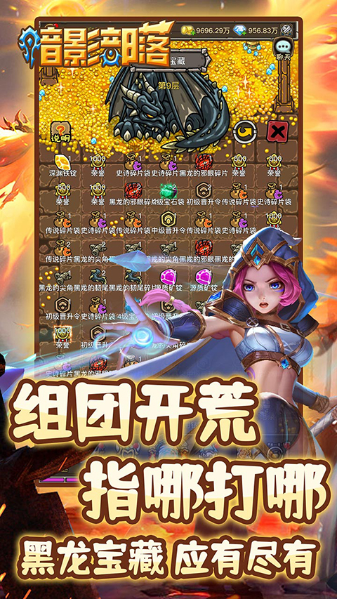 暗影部落手游下载
