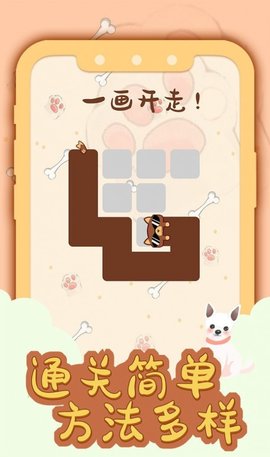 一画成名手游下载