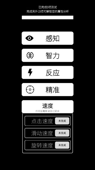 我的属性手游下载