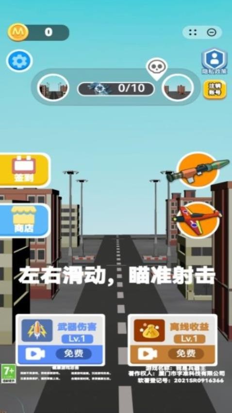 我是兵器王游戏下载