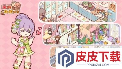 我的休闲时光兑换码官方大全