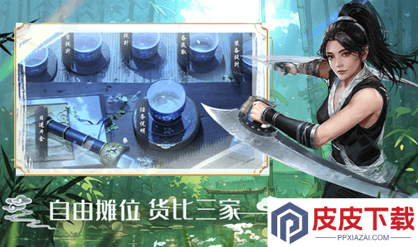 墨武侠游戏下载