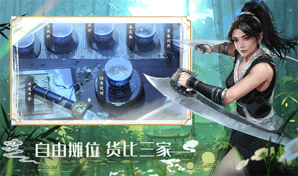 墨武侠游戏下载