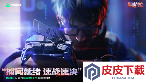 三角洲行动s7砖皮是什么