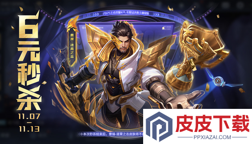 王者荣耀最新内容更新公告