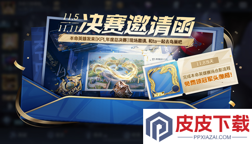 王者荣耀最新内容更新公告