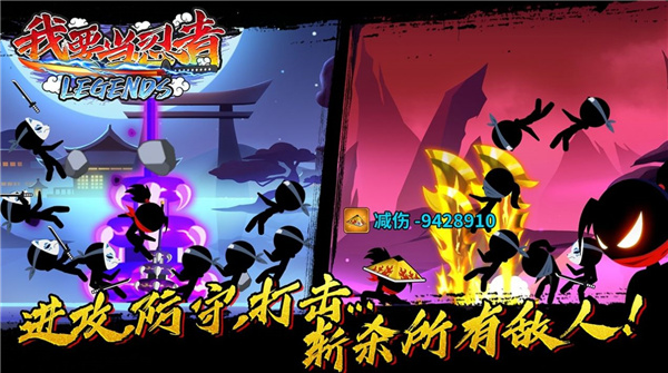 我要当忍者游戏下载