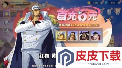 超次元大冒险最强角色是谁