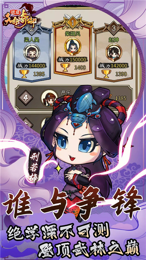 天命奇御：远征先锋手游下载