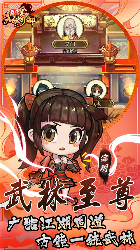 天命奇御：远征先锋手游下载