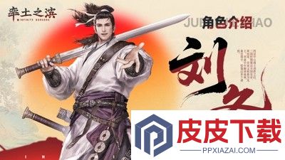 率土之滨破解版免费无限抽卡