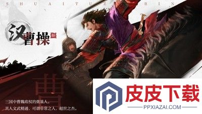 率土之滨破解版免费无限抽卡