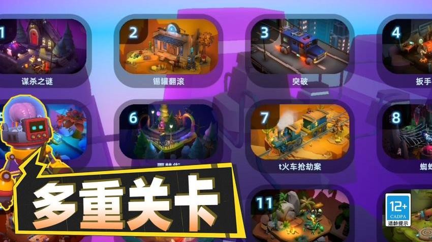 脑洞王者对决手游下载