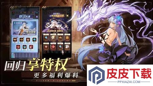 爱琳诗篇破解版内置修改器