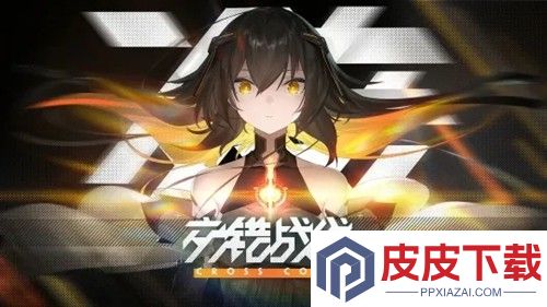 交错战线0.1折版