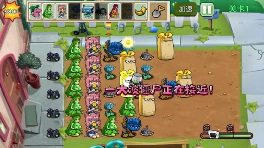 杂交融合植物游戏下载