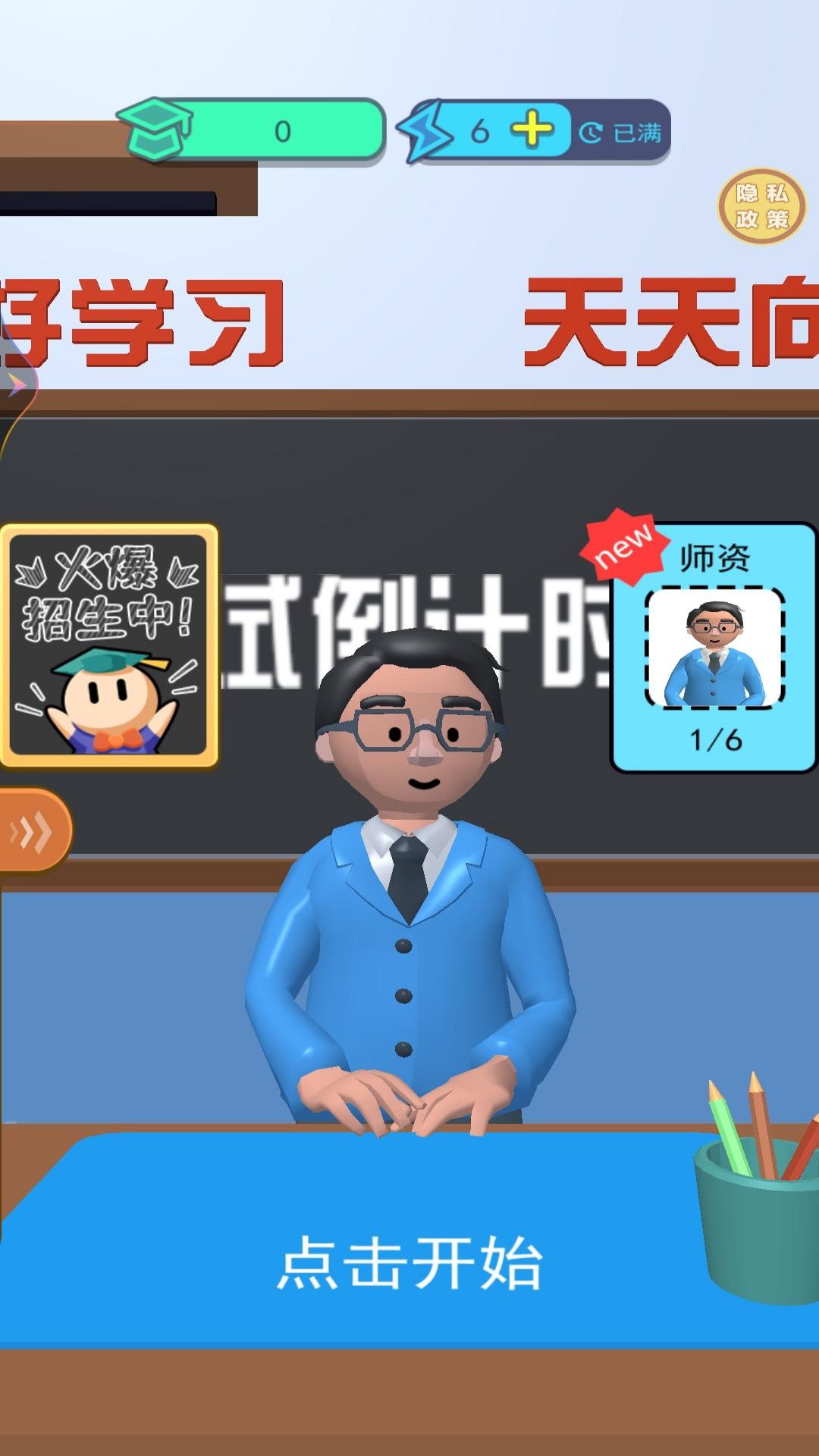学霸在哪里手游下载