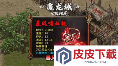 神界传奇vip价格表