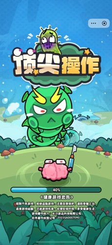 顶尖操作无广告版下载