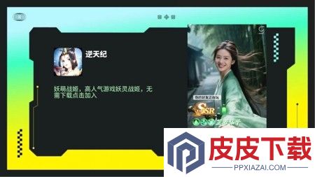 逆天纪长期有效兑换码