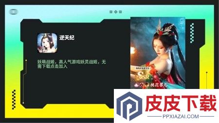 逆天纪长期有效兑换码