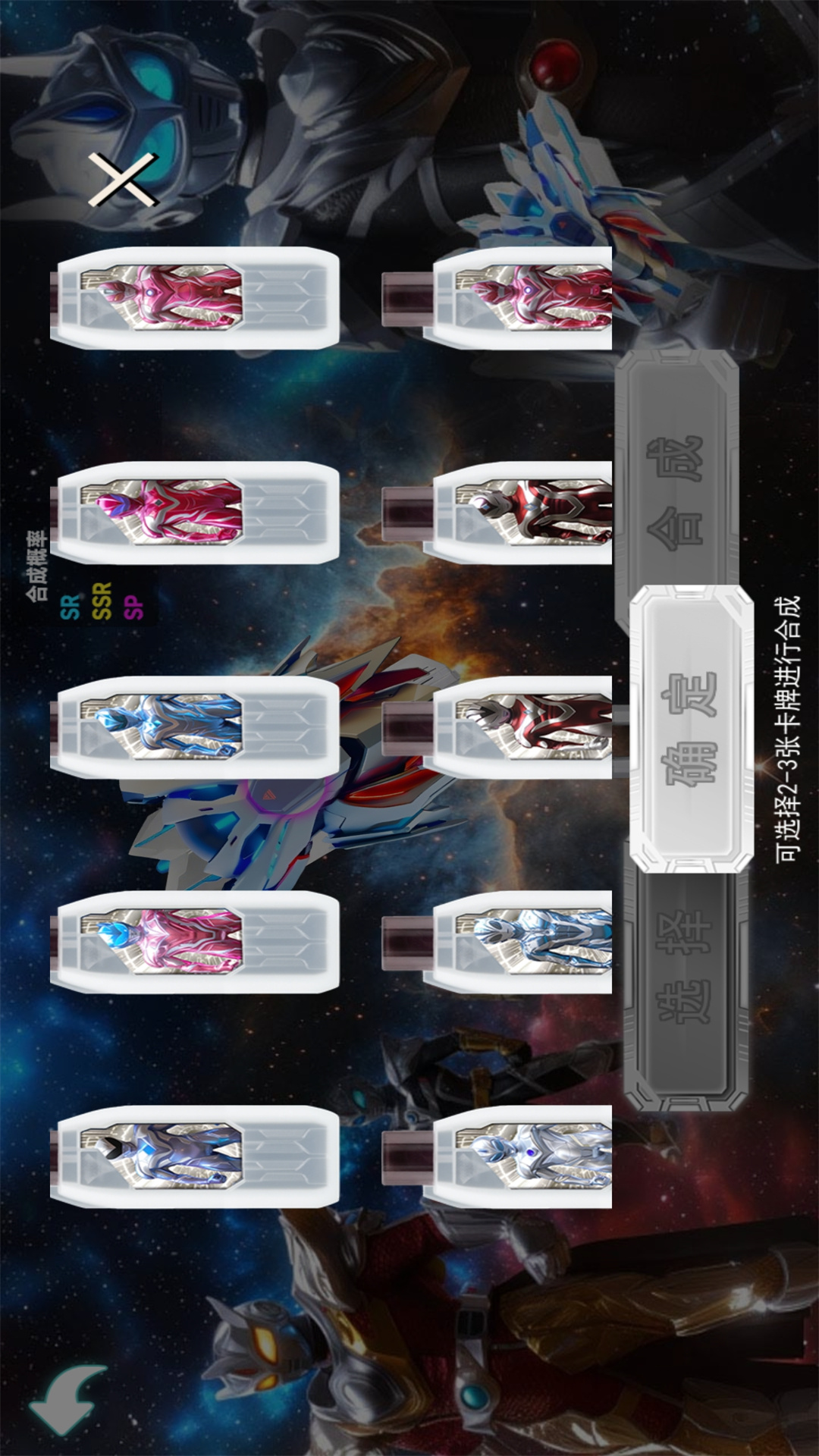 光之变身器手游下载