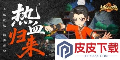 热血江湖归来能搬砖吗
