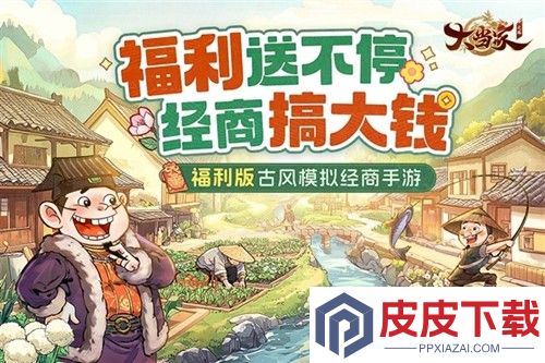 大当家之路破解版内置菜单