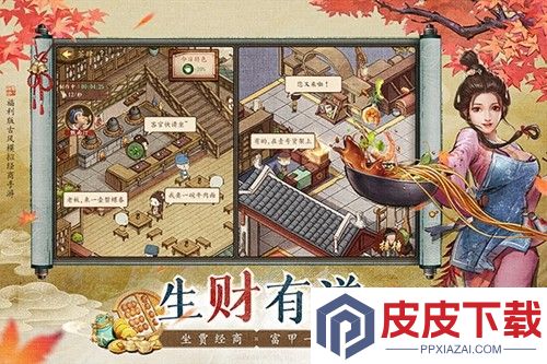 大当家之路破解版内置菜单