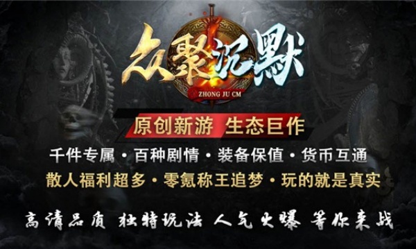 众聚专属手游下载