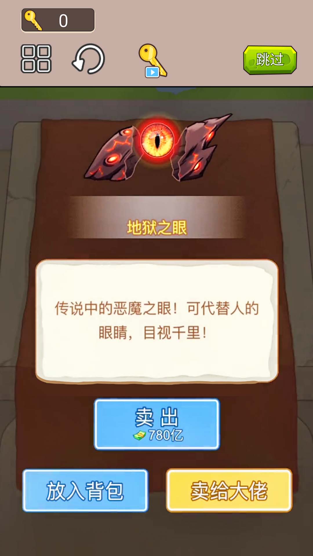 一刀暴富游戏下载