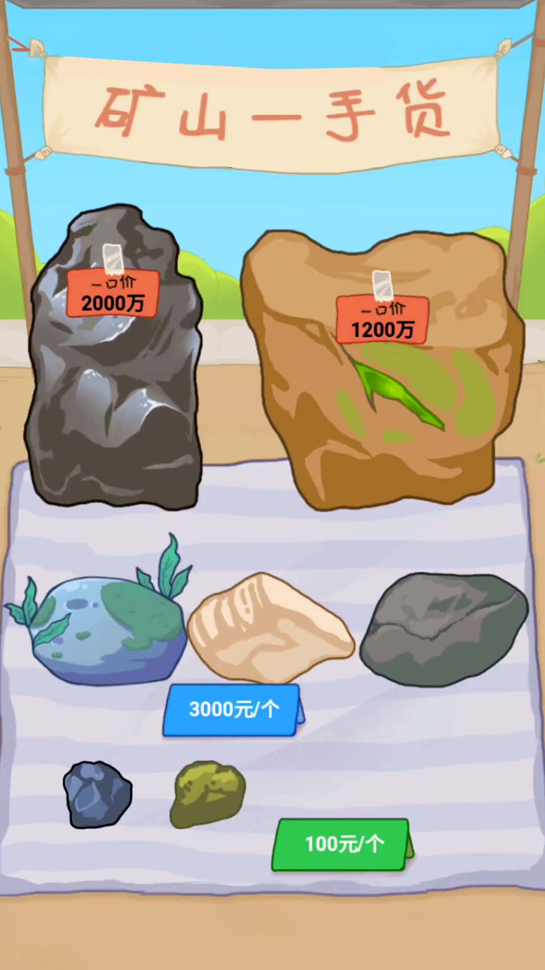 一刀暴富游戏下载