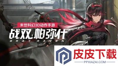 战双帕弥什兑换码最新有效