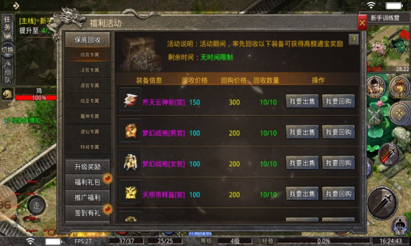 神工传奇手机版游戏下载